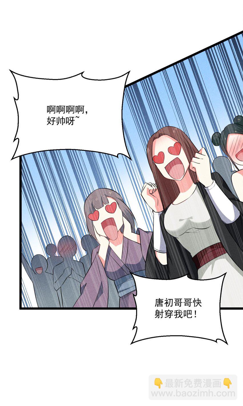 009 魔武决斗93