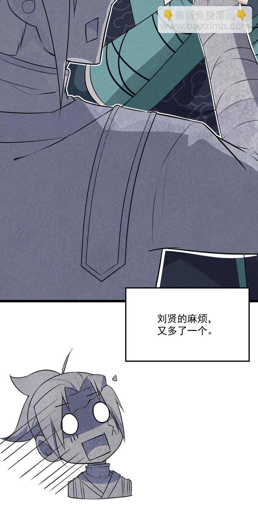 010 刘贤的麻烦103