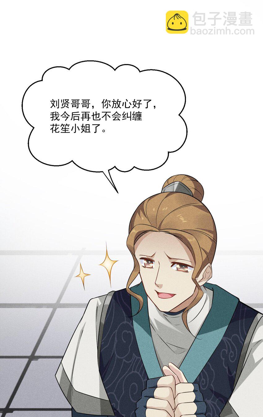 010 刘贤的麻烦104