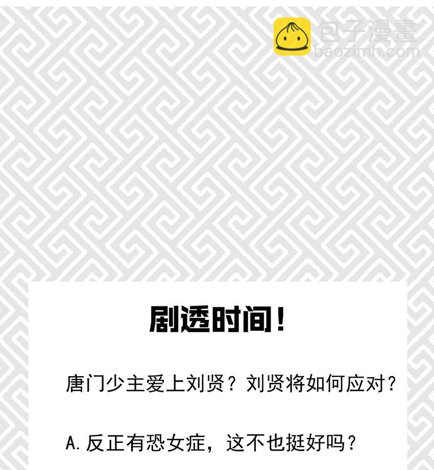 010 刘贤的麻烦108