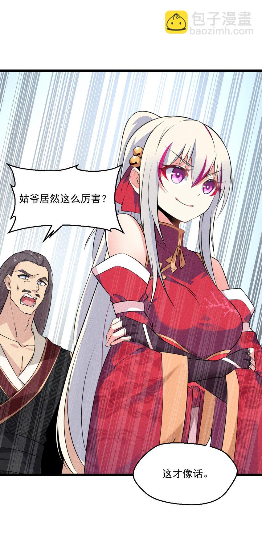010 刘贤的麻烦26