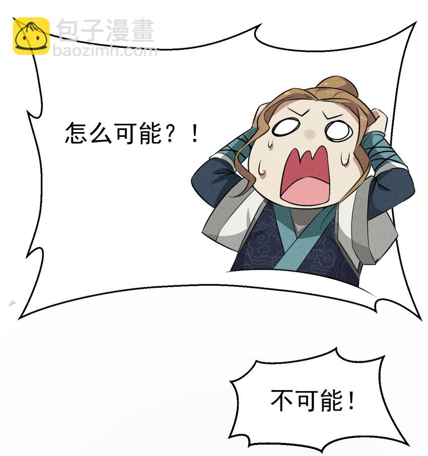 010 刘贤的麻烦38