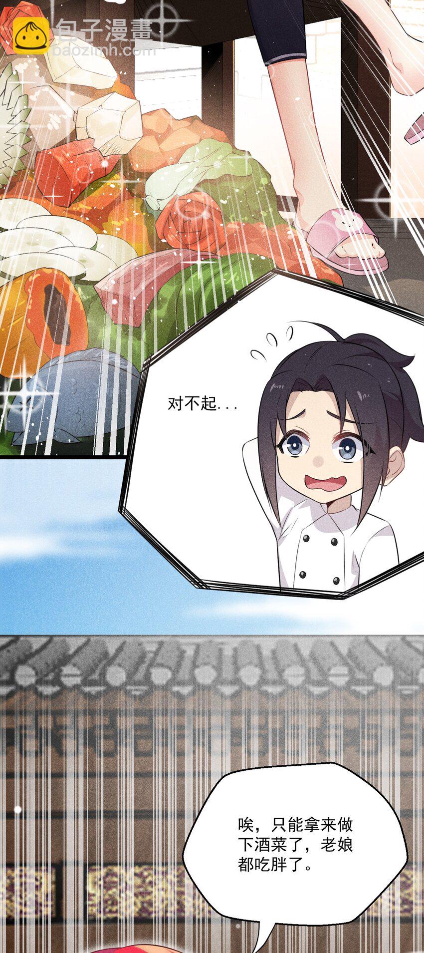 010 刘贤的麻烦4
