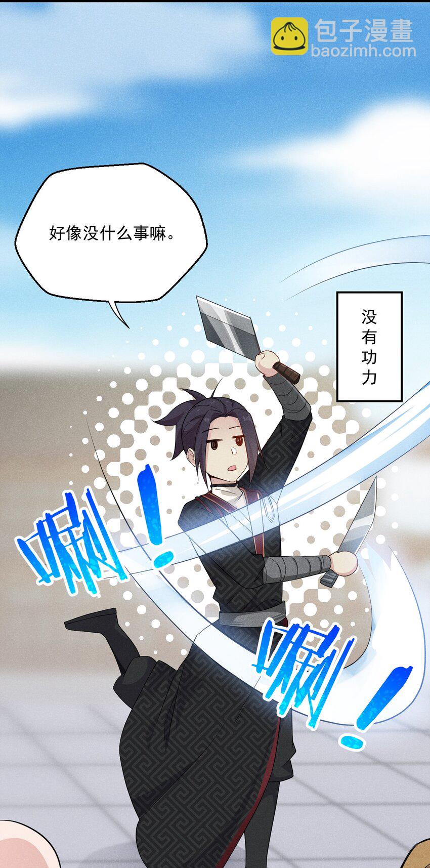 010 刘贤的麻烦70