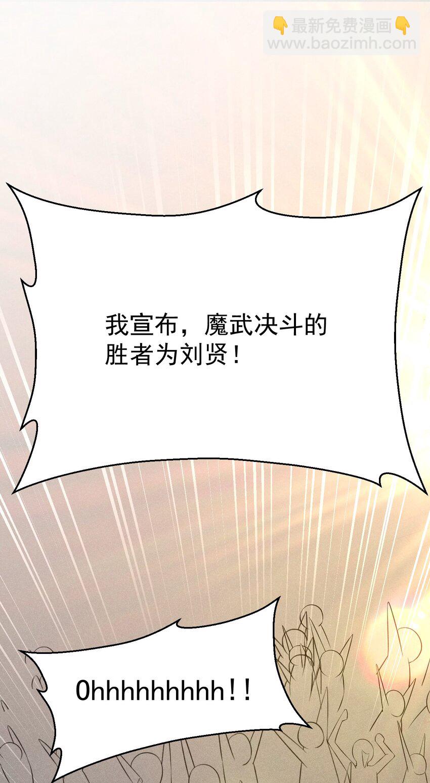010 刘贤的麻烦85