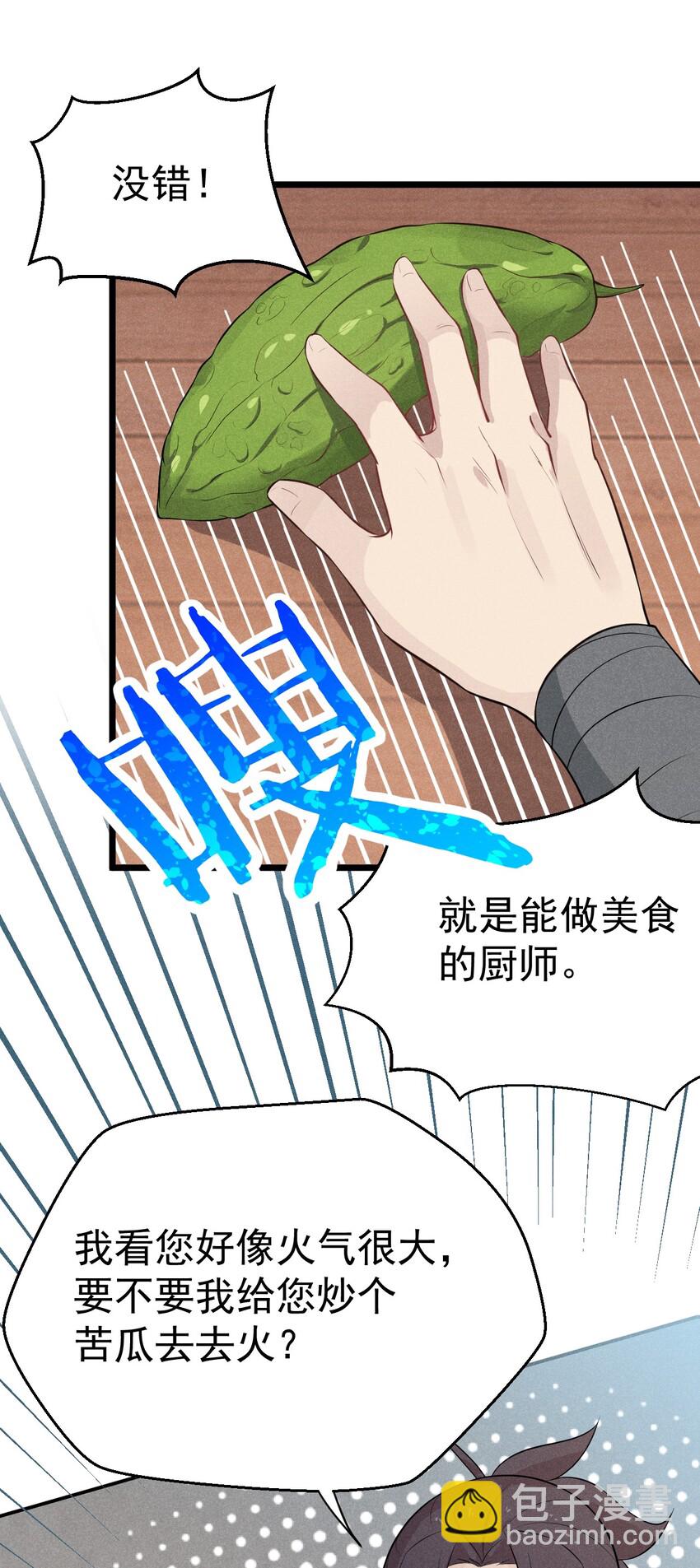 013 花干的考验38
