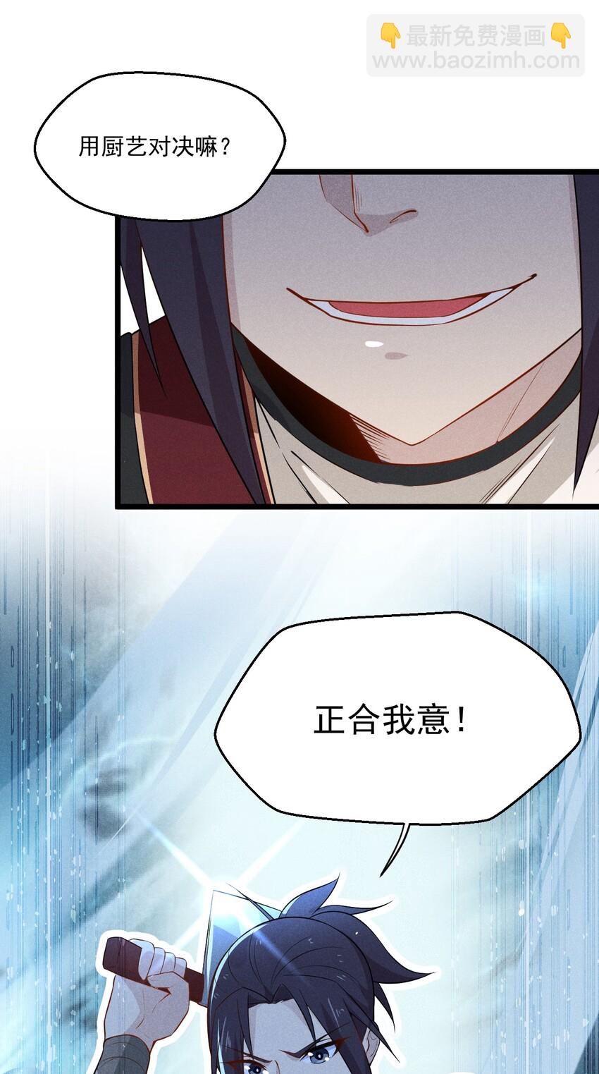 013 花干的考验59