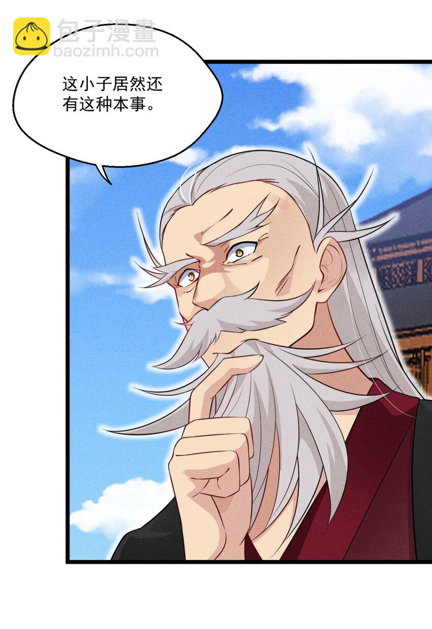 013 花干的考验76
