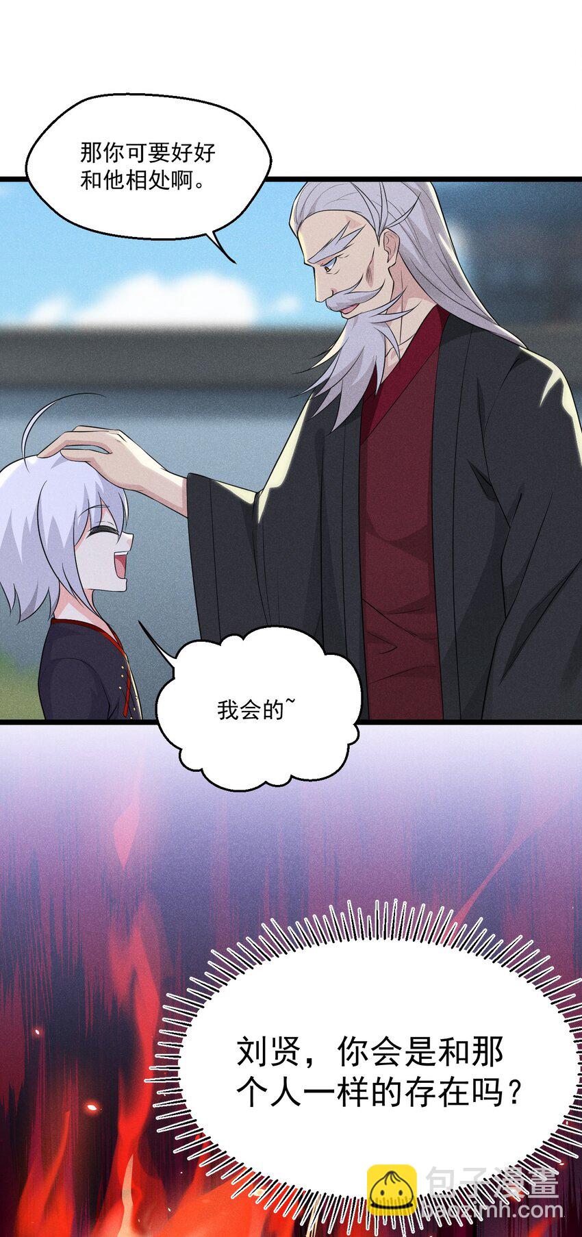 013 花干的考验77