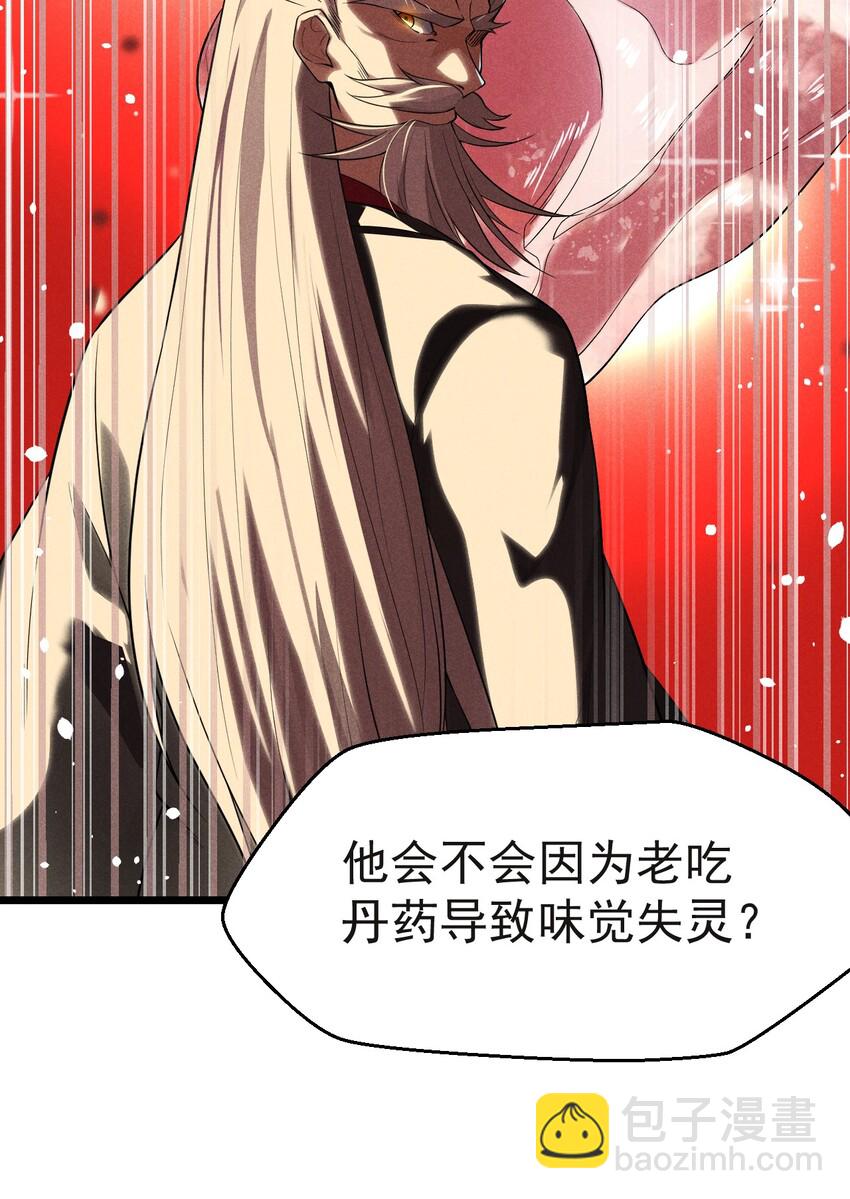 013 花干的考验83