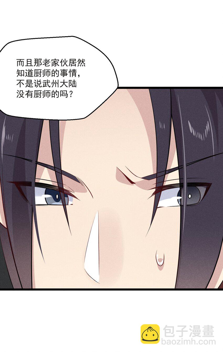 013 花干的考验84