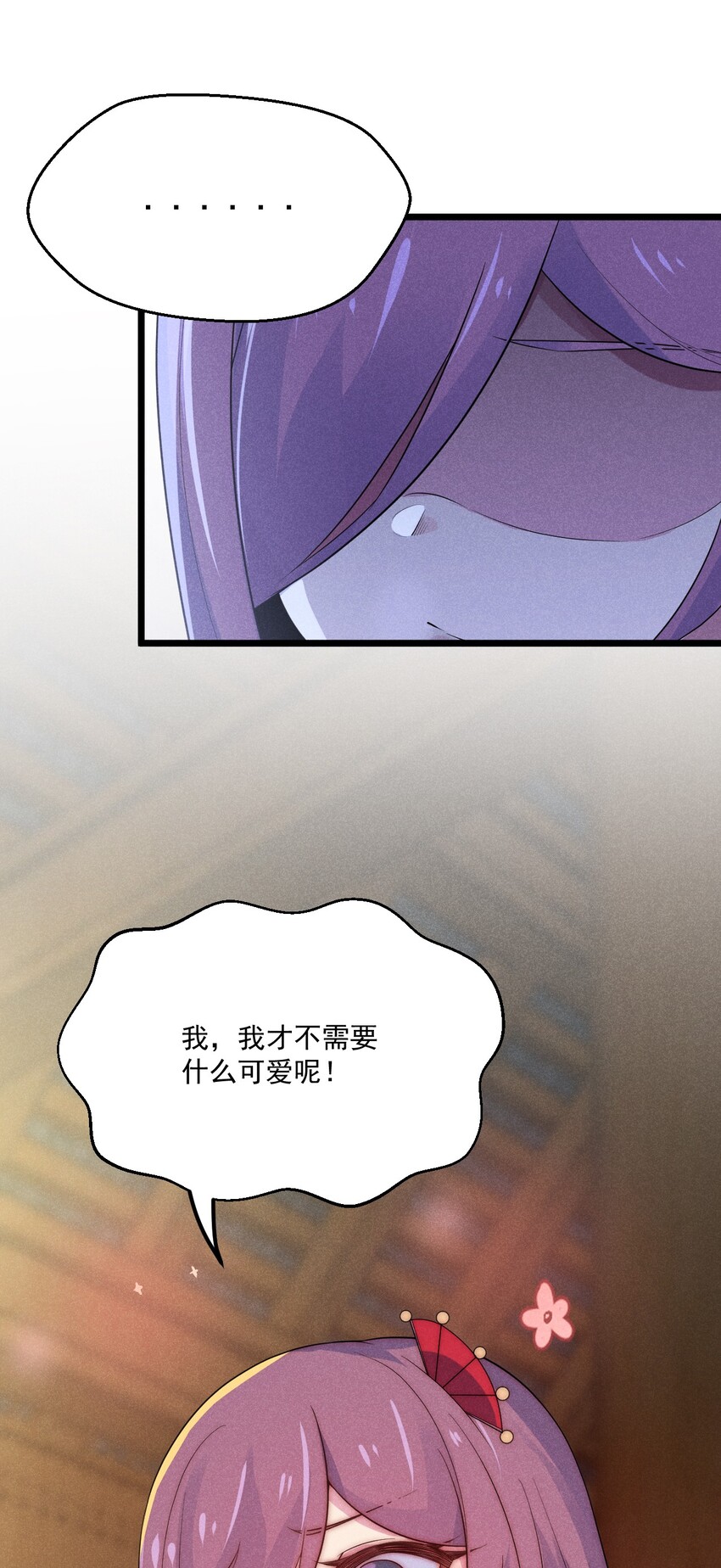 016 人家才不要可爱呢！105