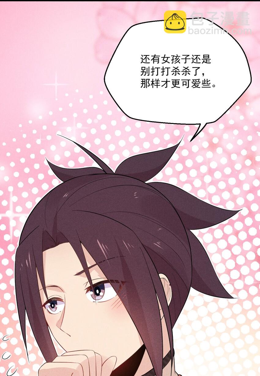016 人家才不要可爱呢！98
