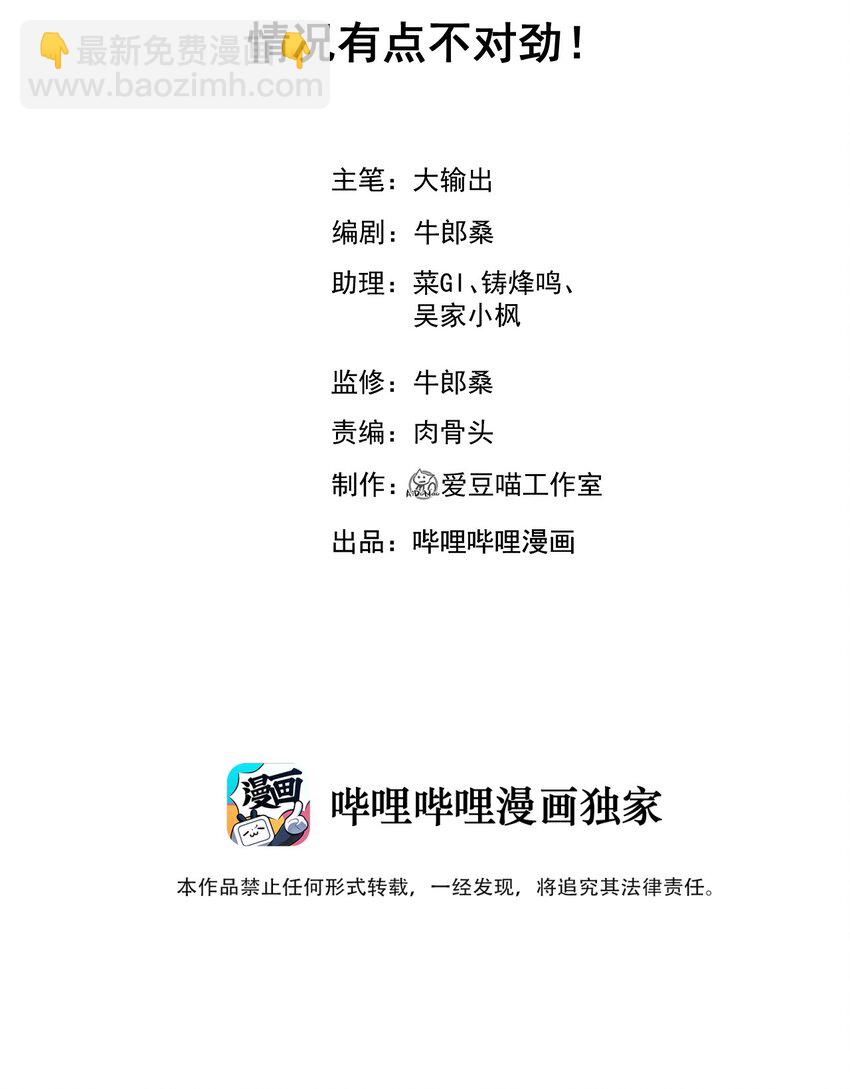 017 情况有点不对劲！1
