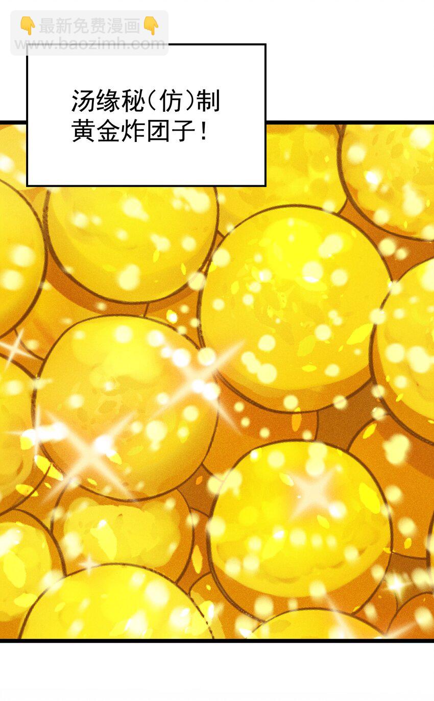 018 异世界的厨师102