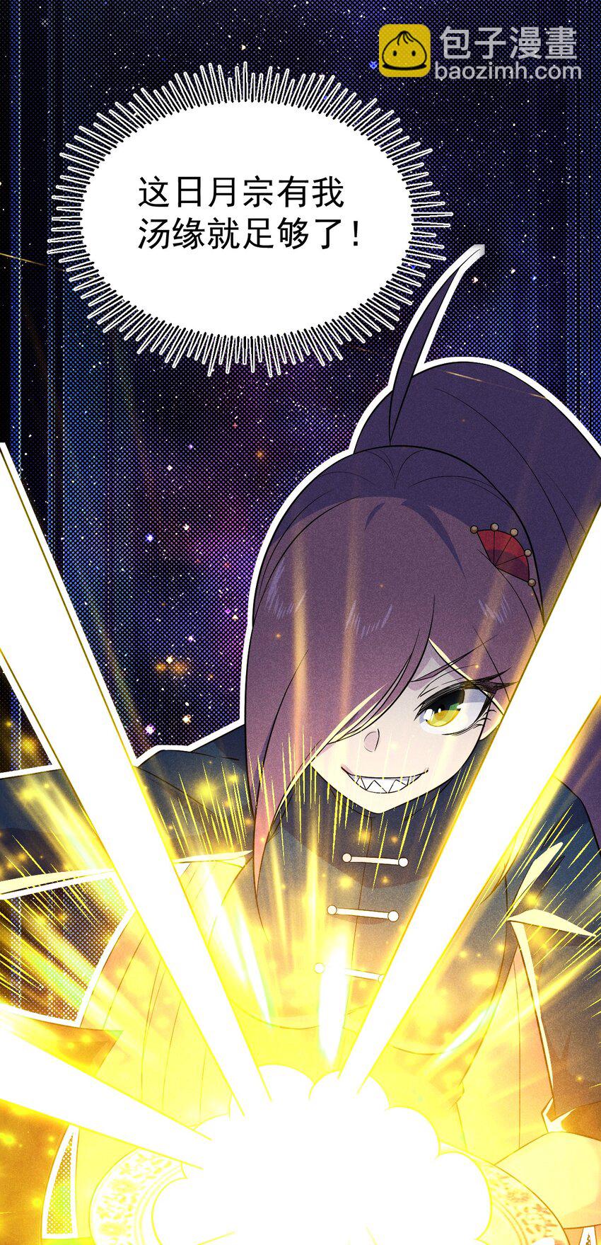 018 异世界的厨师104
