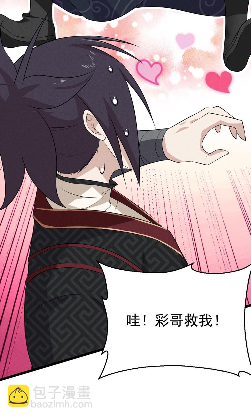 018 异世界的厨师11