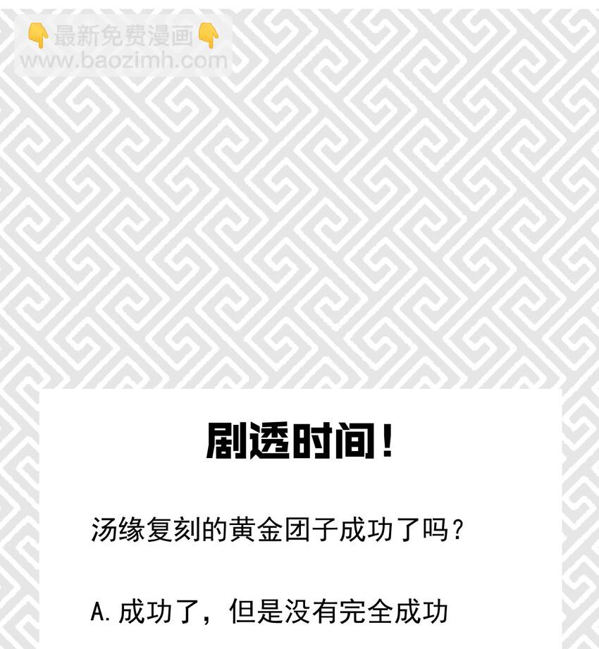 018 异世界的厨师112