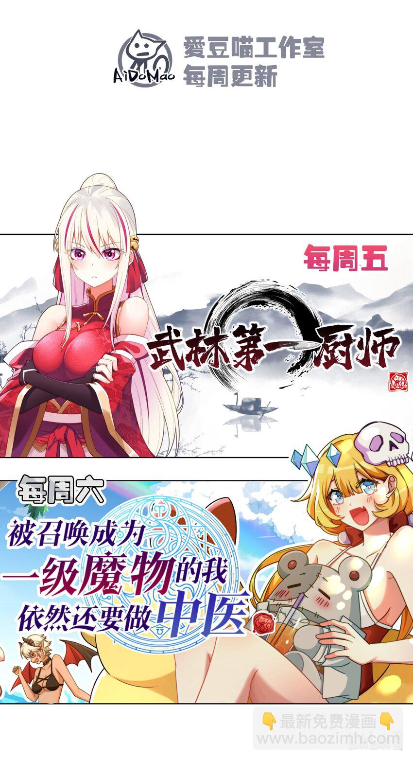 018 异世界的厨师115