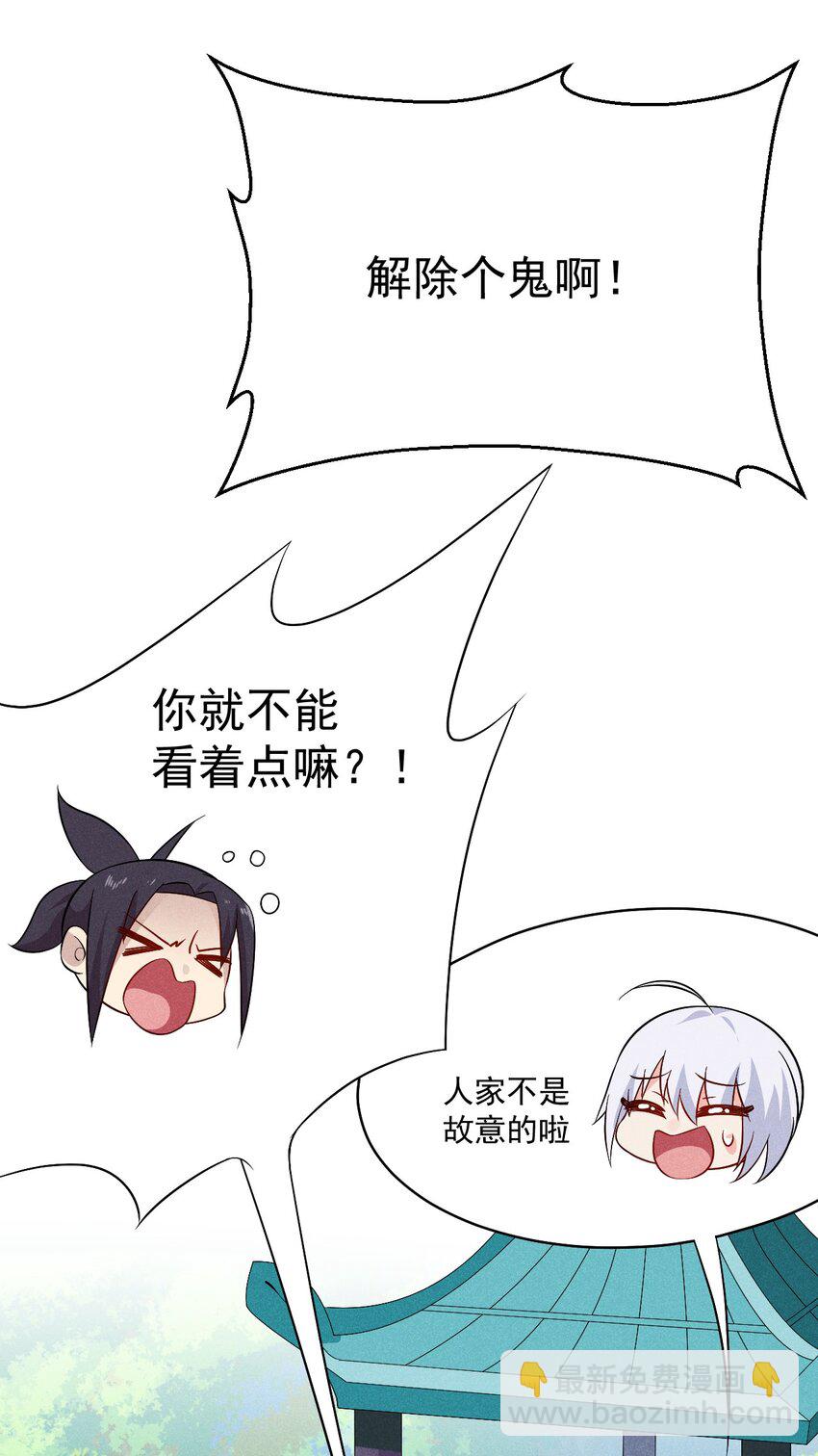 018 异世界的厨师17