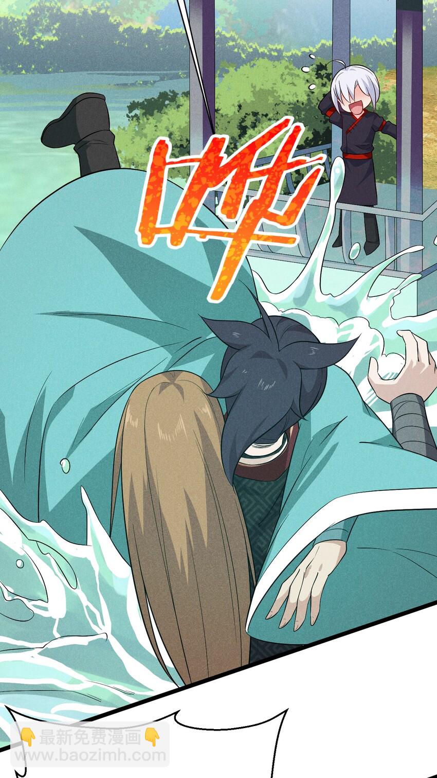 018 异世界的厨师18