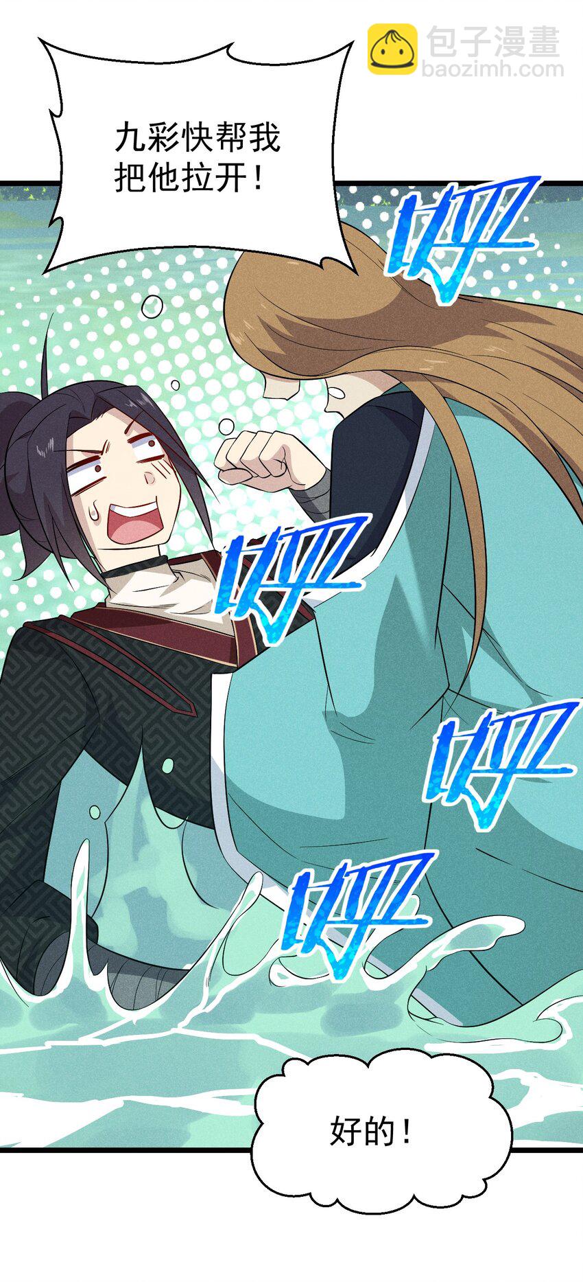 018 异世界的厨师22