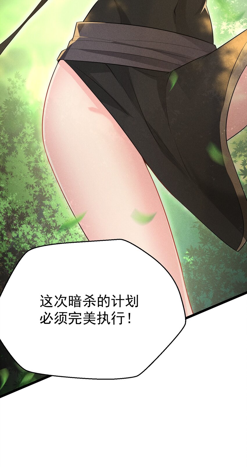 018 异世界的厨师27