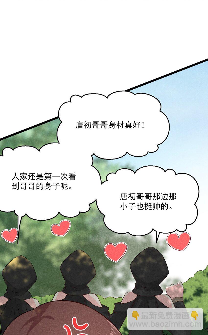 018 异世界的厨师28