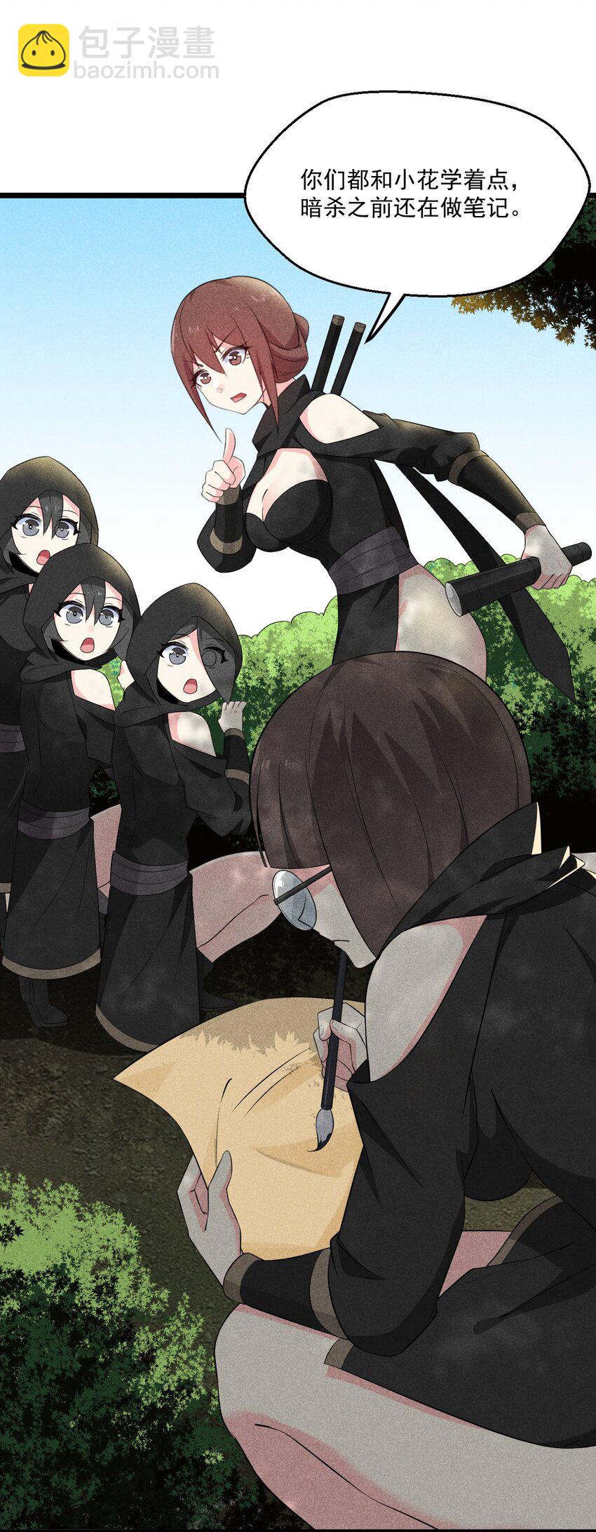 018 异世界的厨师31