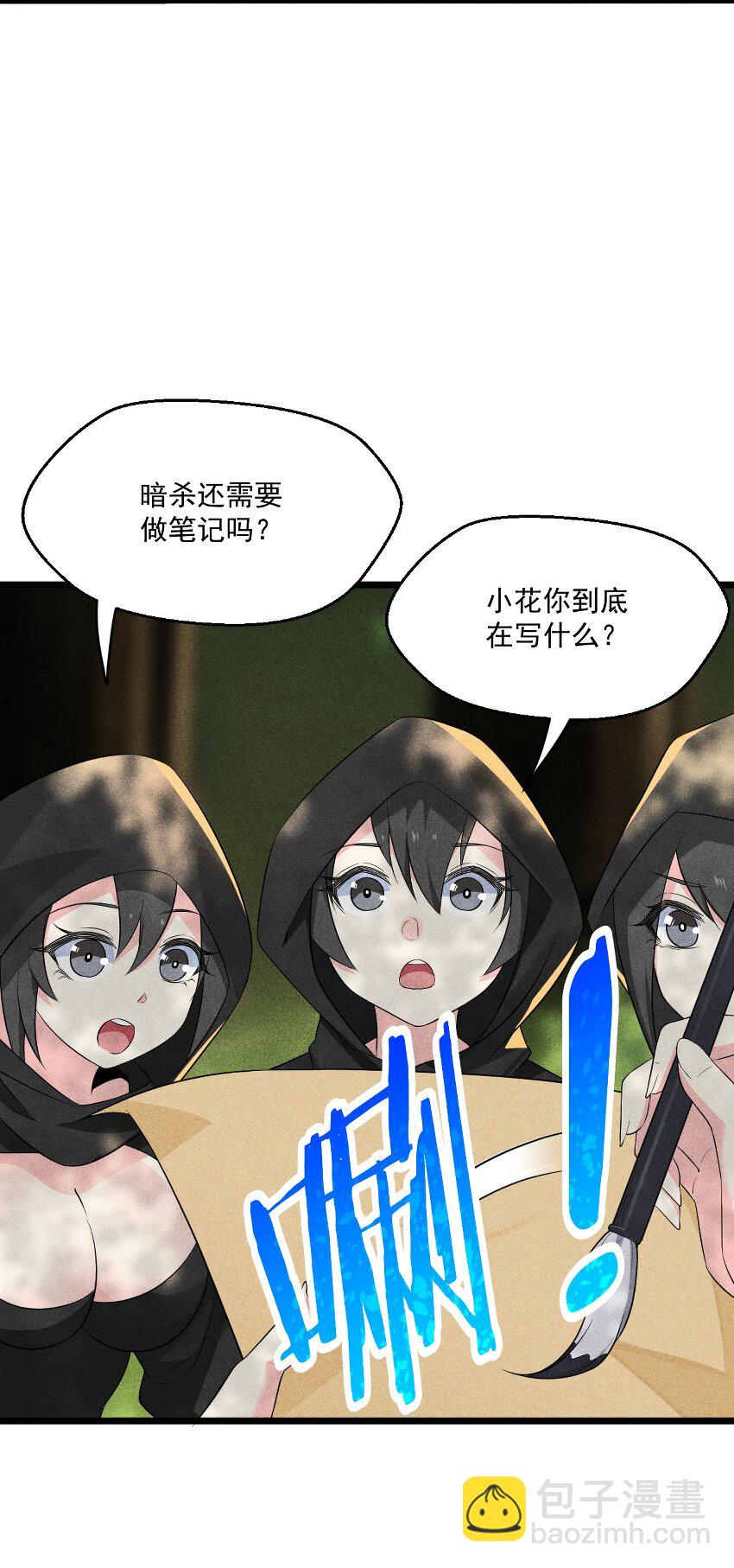 018 异世界的厨师32