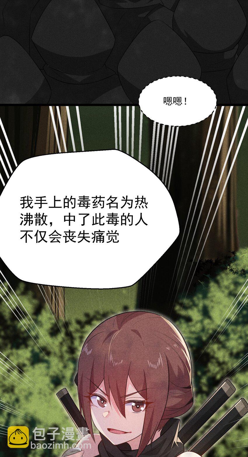 018 异世界的厨师42