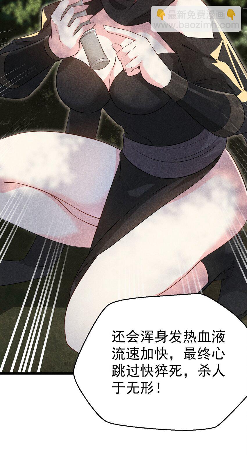 018 异世界的厨师43