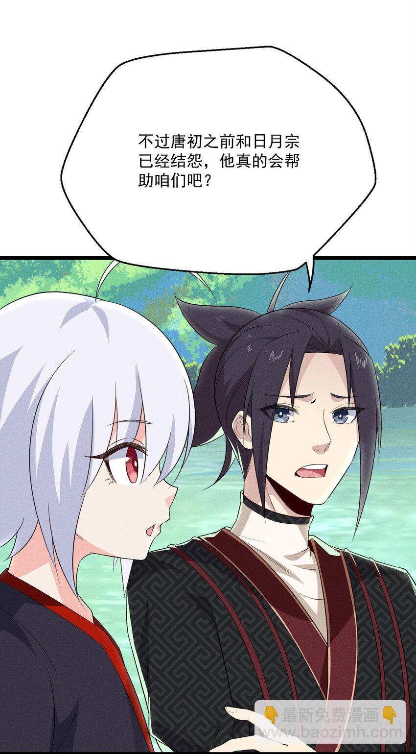 018 异世界的厨师5