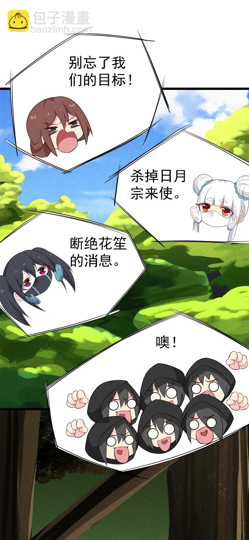018 异世界的厨师50