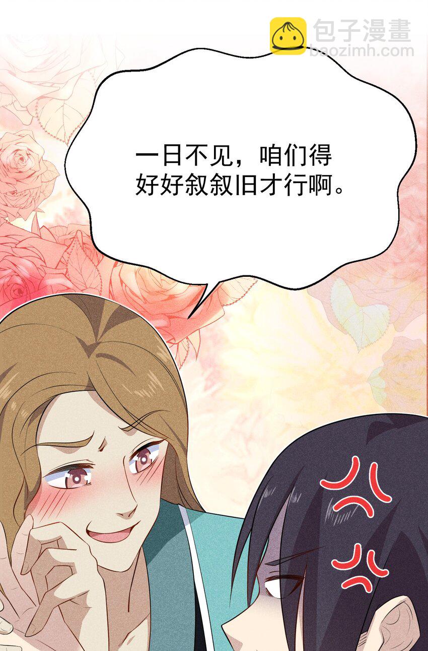 018 异世界的厨师55