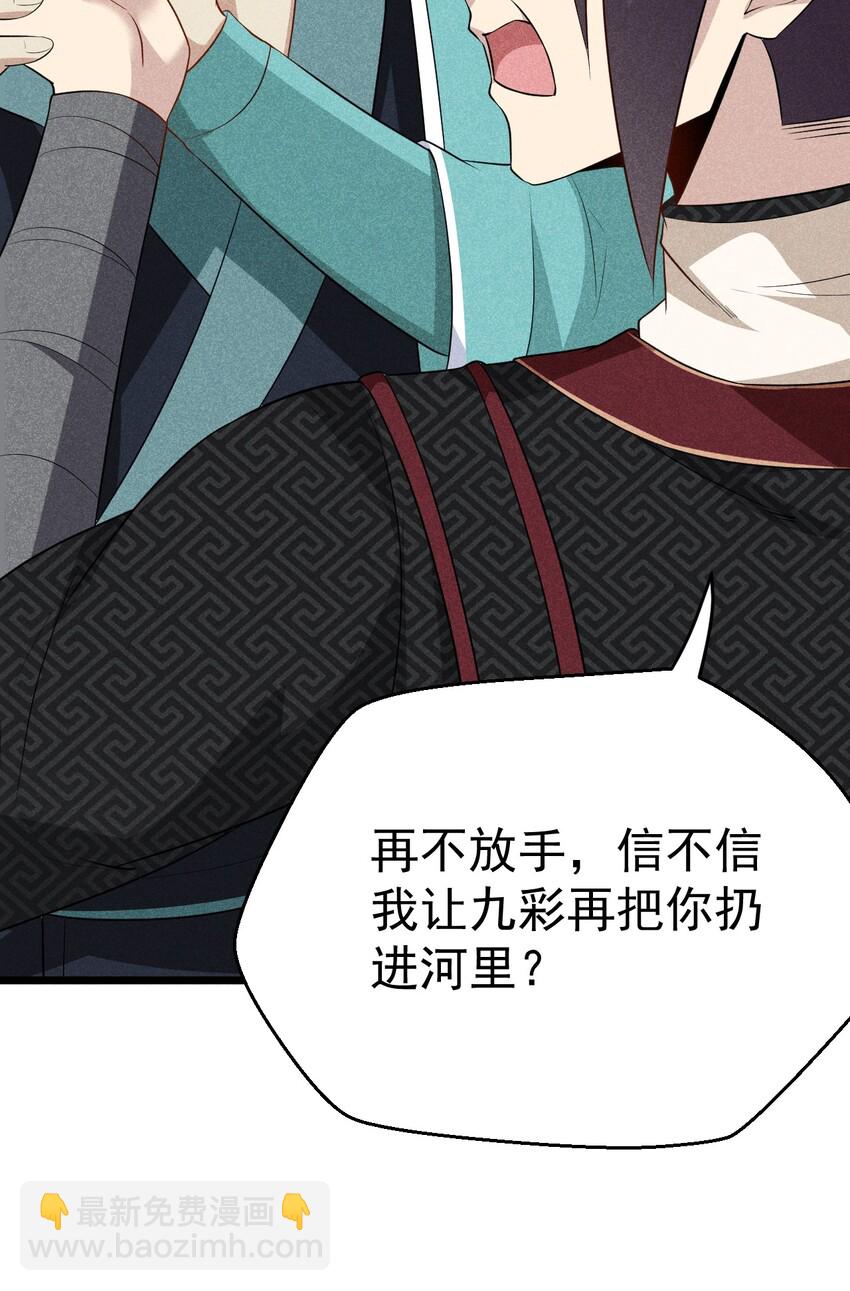 018 异世界的厨师56