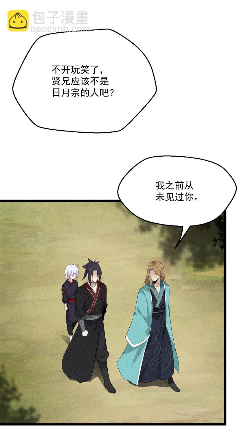 018 异世界的厨师57