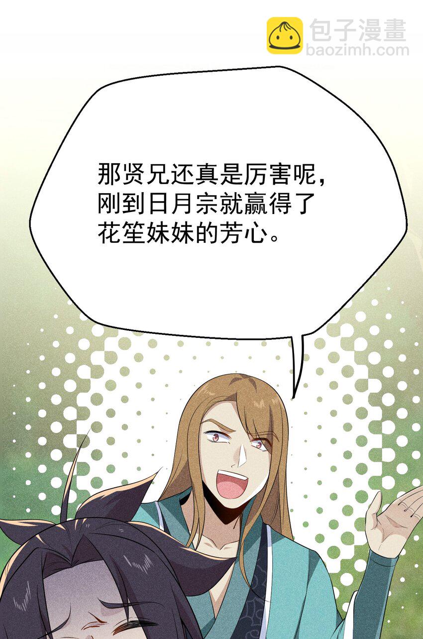 018 异世界的厨师59