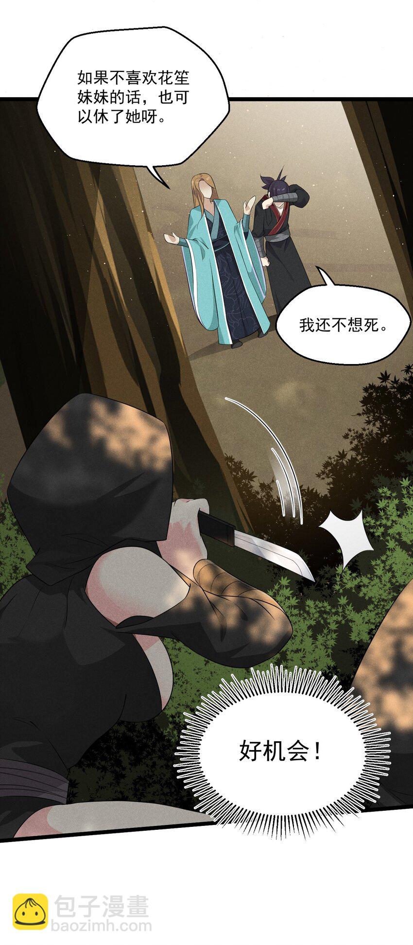 018 异世界的厨师66
