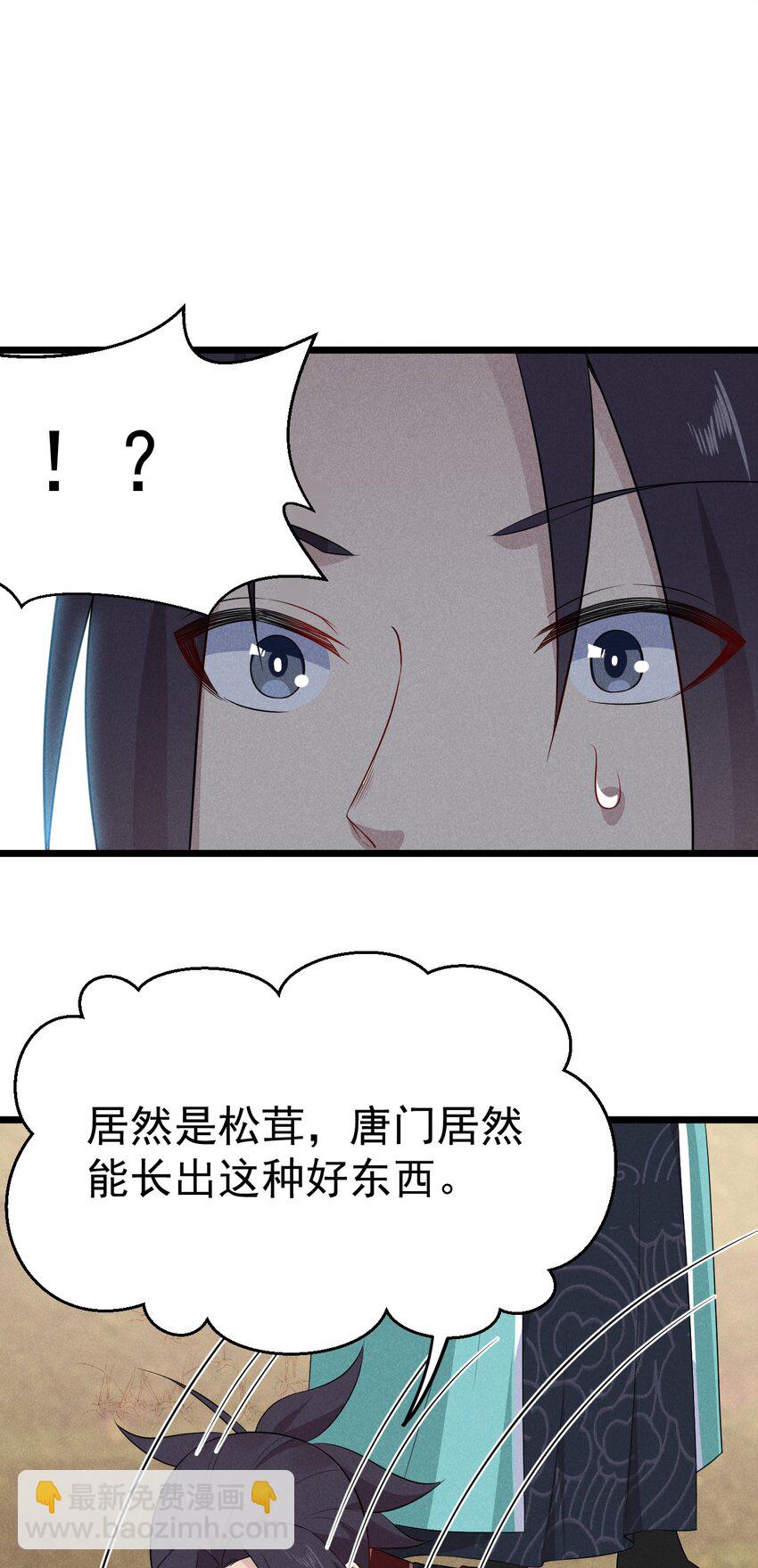 018 异世界的厨师69