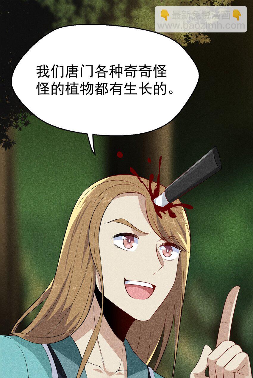 018 异世界的厨师71