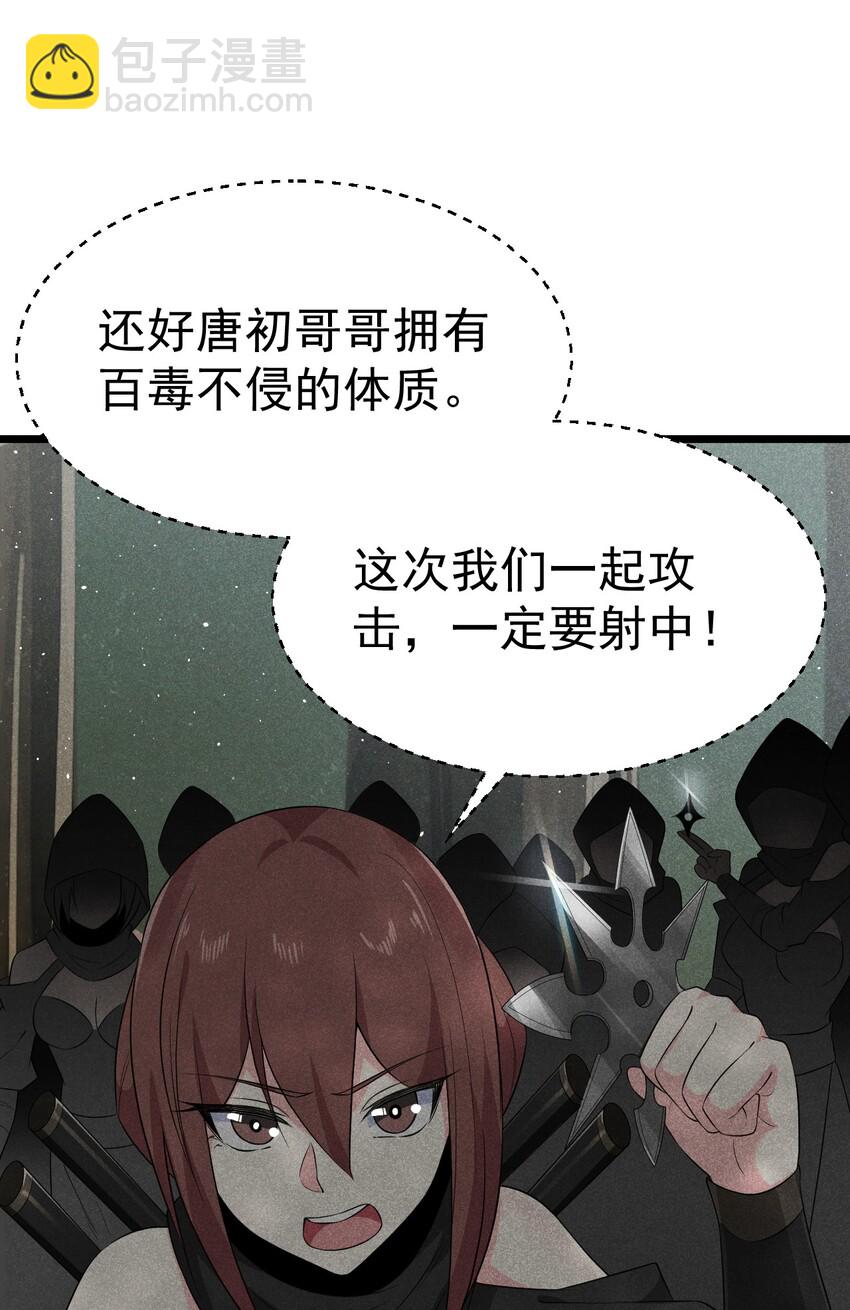 018 异世界的厨师76