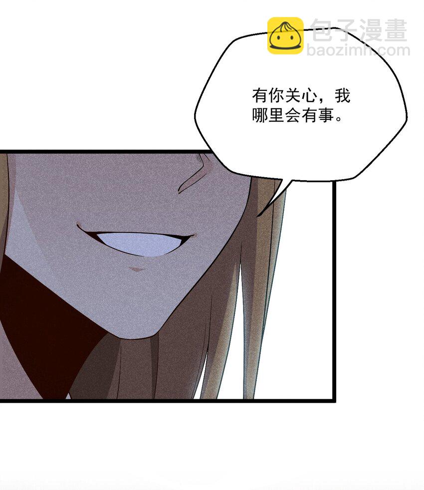 018 异世界的厨师86