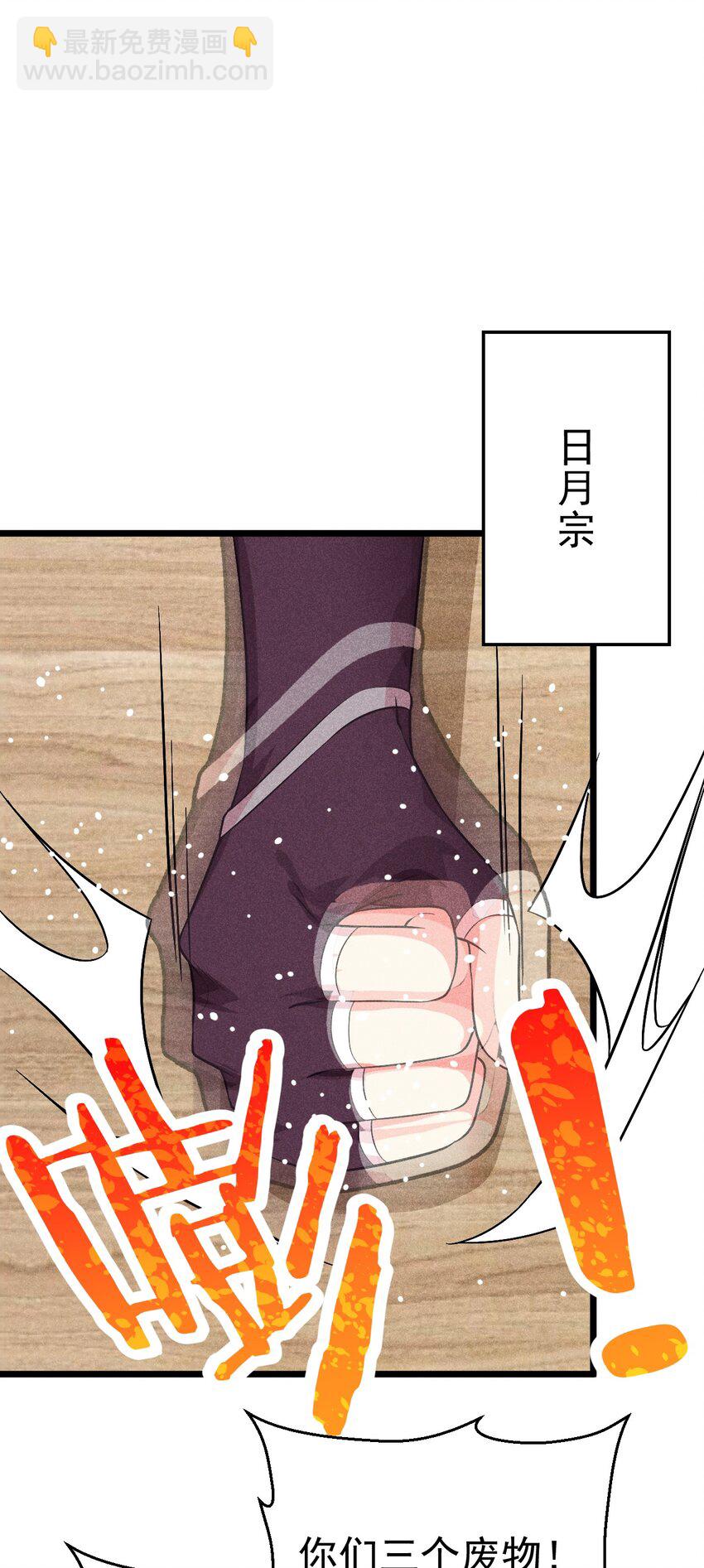 018 异世界的厨师90