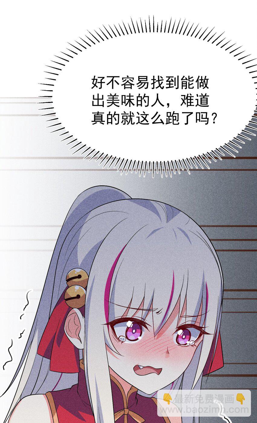 018 异世界的厨师92