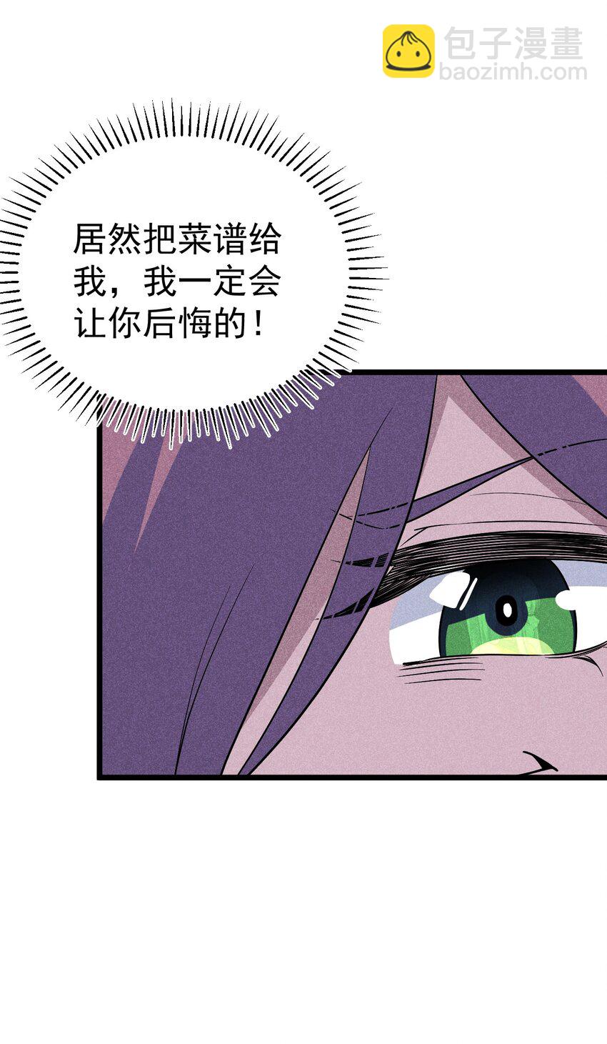 018 异世界的厨师99