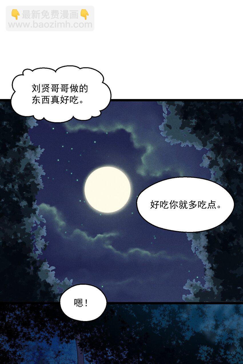 021 最后的狂欢18