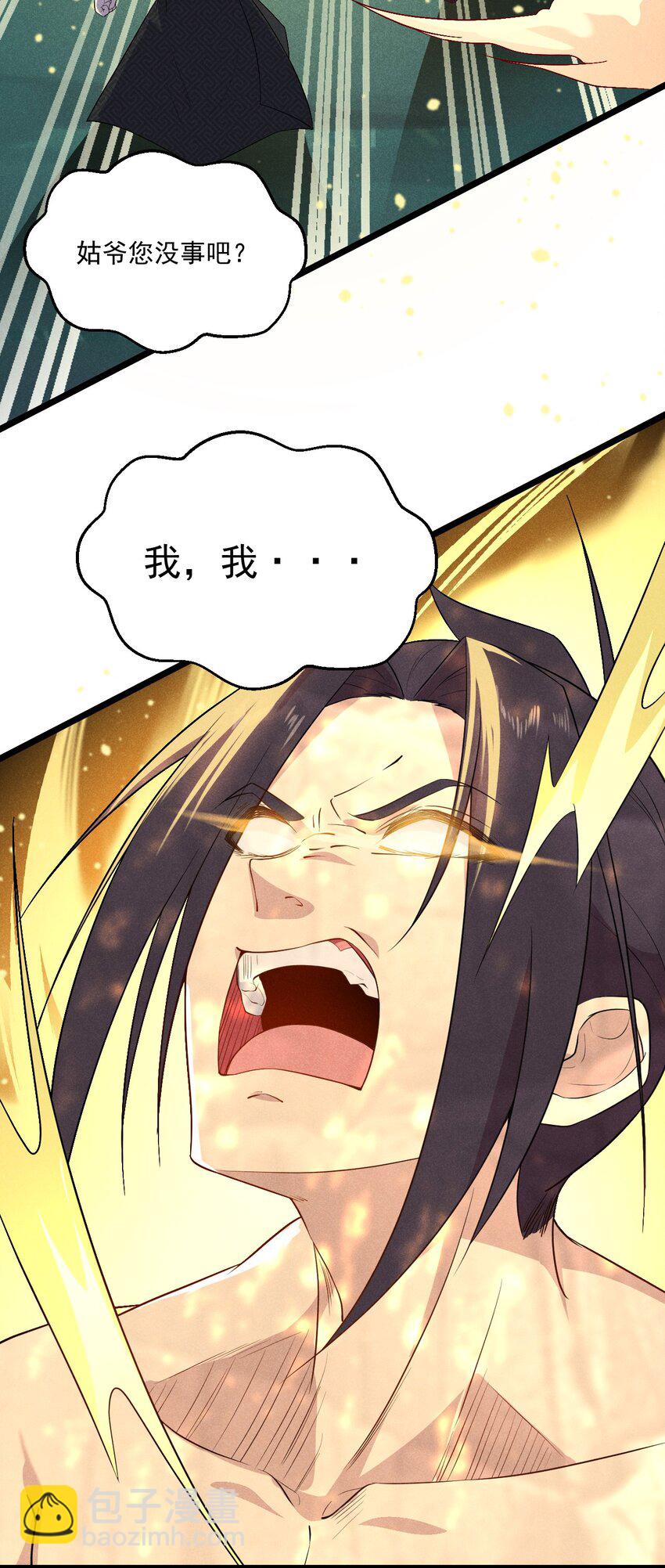 021 最后的狂欢3