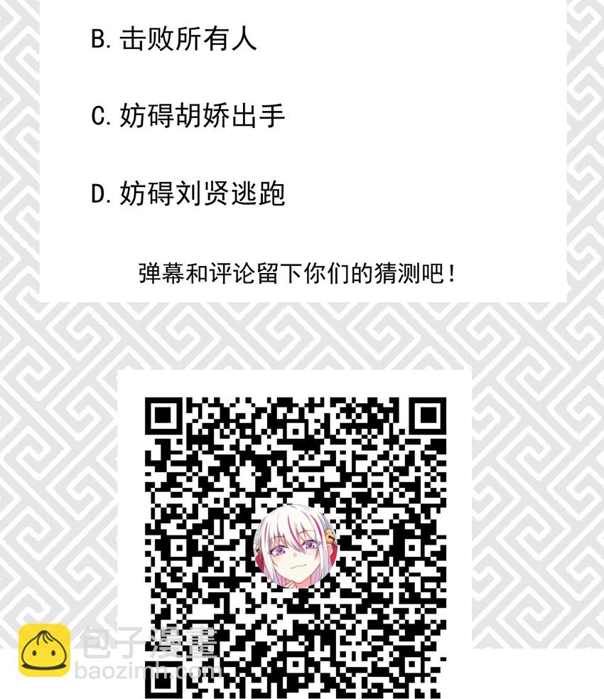 023 宗门火拼112