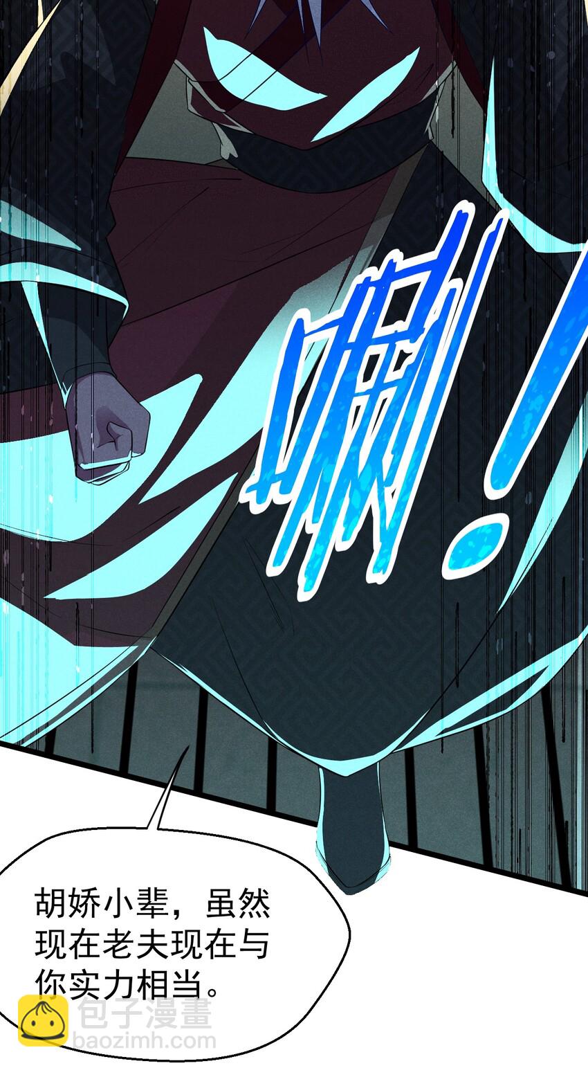 023 宗门火拼14